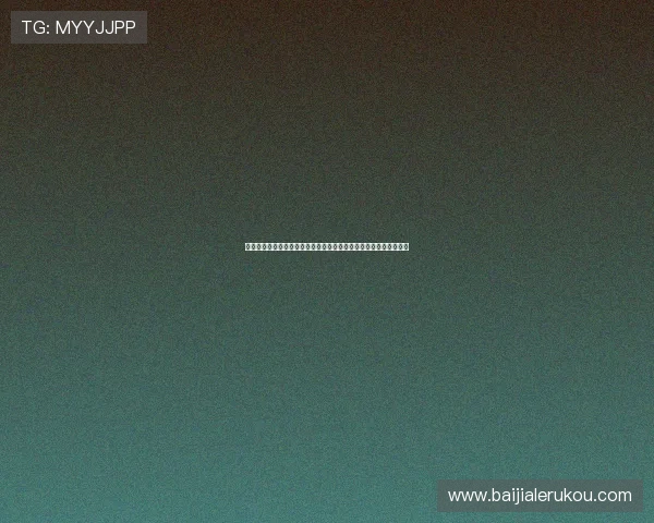 真人视讯真人版会员注册渠道推荐，安全高效开启专属线上娱乐之旅