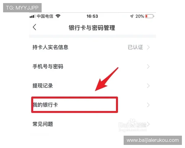 DB真人体育平台常见问题解答：解决新手玩家在注册、投注和提现中的疑难杂症