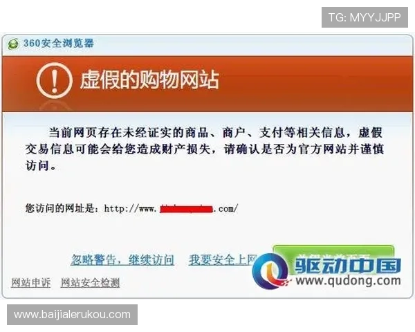 如何安全访问4008云顶集团网址，避免钓鱼网站的风险与陷阱