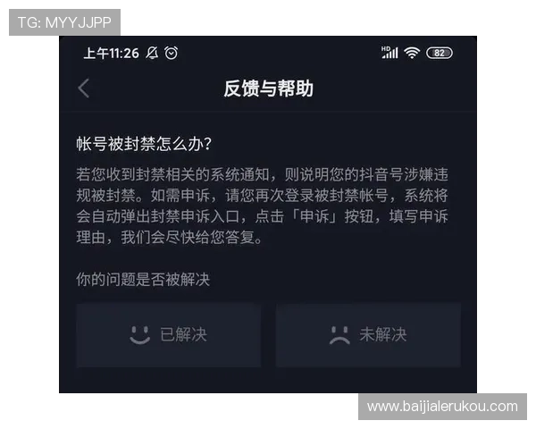 掌握pa视讯注册账号的注意事项避免账号被封或出现安全隐患