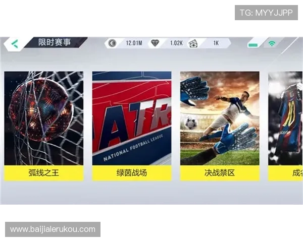 真人足球比赛最新赛事资讯：关注比赛动态掌握第一手比赛信息
