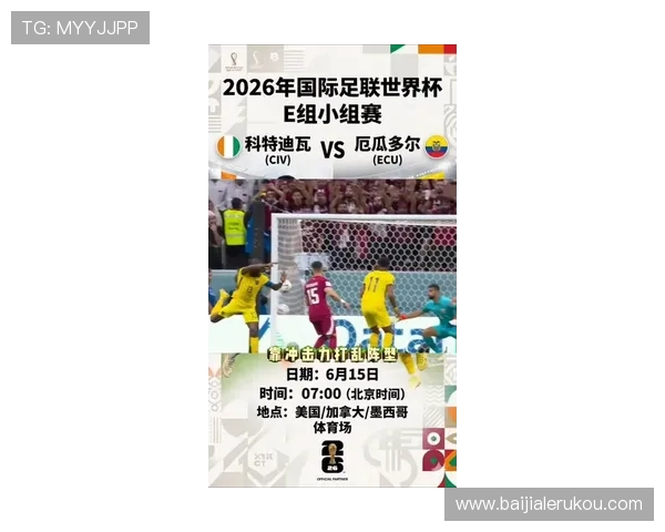 世界杯科特迪瓦对阵厄瓜多尔比赛媒体预测:赛前战术布置与双方优势解析 世界杯科特迪瓦对阵厄瓜多尔比赛媒体预测:赛前战术布置与双方优势解析